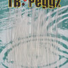 Troutbeads TB Peggz - 50pack - White
